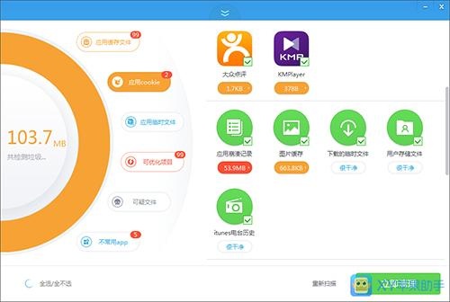 3gb就能升ios9 xy苹果助手一键秒清内存