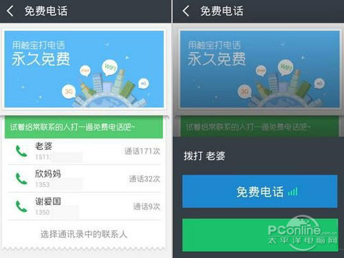 免费打电话软件有什么(图2)