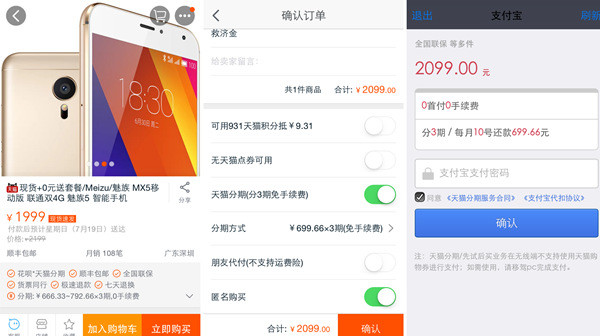 信用卡回佣收入(2)