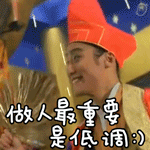 帅哥qq表情 带字的帅哥表情
