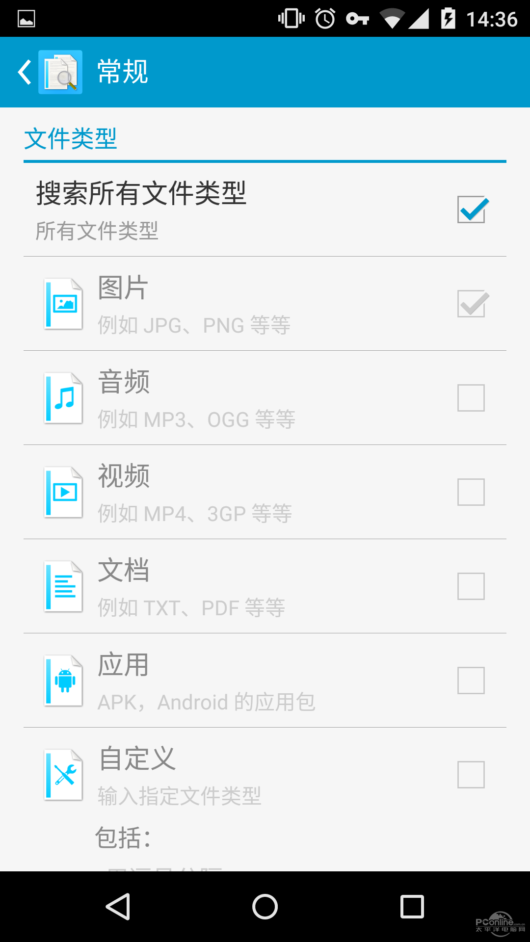 清理手机空间小工具!搜索重复文件app