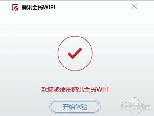 ȫwifiô_Ѷȫwifiʼ