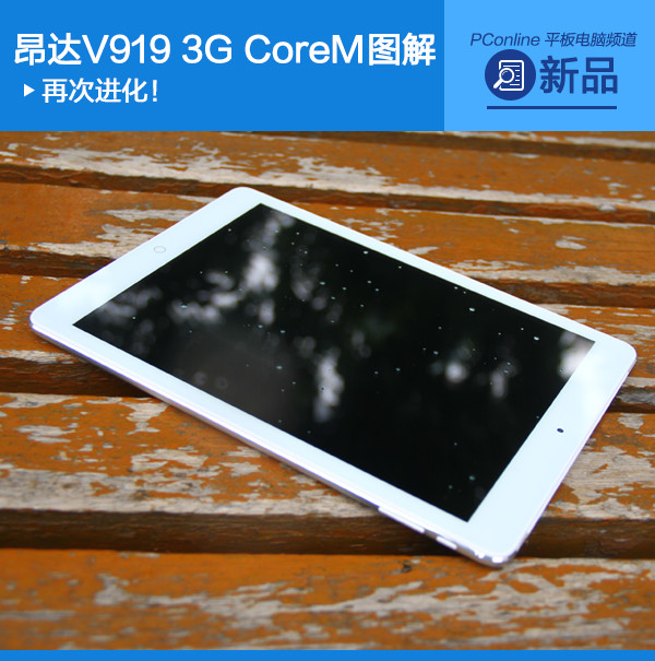 V919 3G Core M