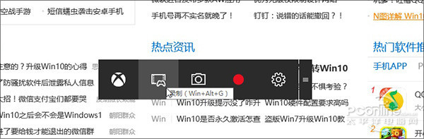 涨姿势！手把手教你Win10自带屏幕录像如何用