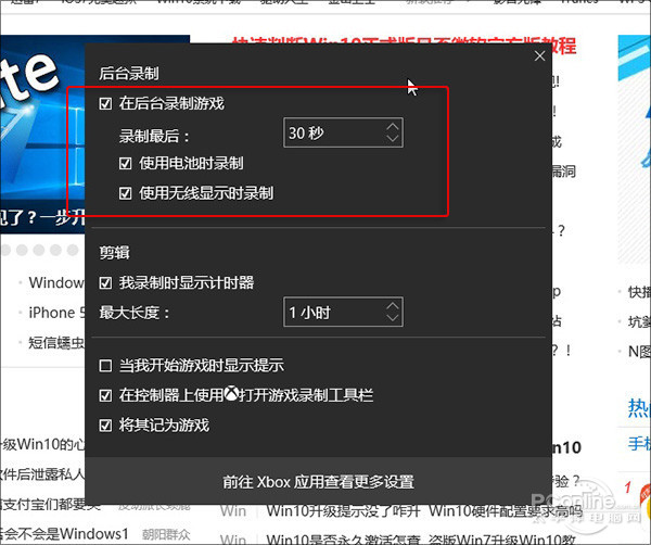 涨姿势！手把手教你Win10自带屏幕录像如何用