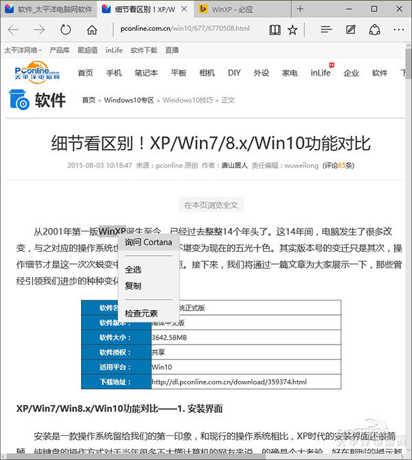 Win10 Edgeg[u(png)y