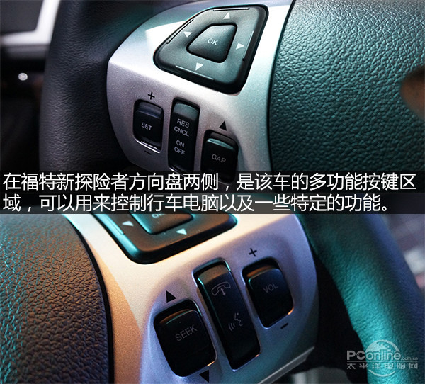 触控危害汽车安全福特新探险者新车图解