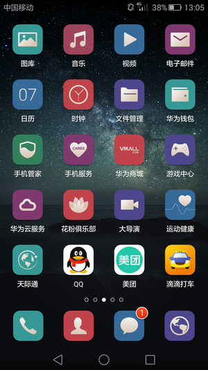 华为mate s评测:智能的emui 3.1_太平洋电脑网pconline