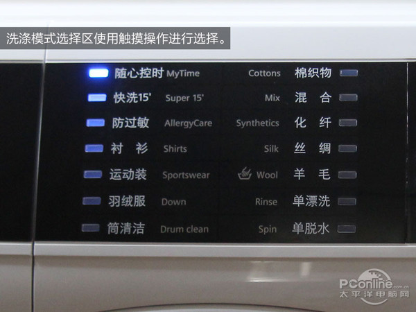 高大上触控体验 西门子iq500洗衣机评测