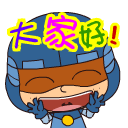 大家好qq表情 问候大家好表情