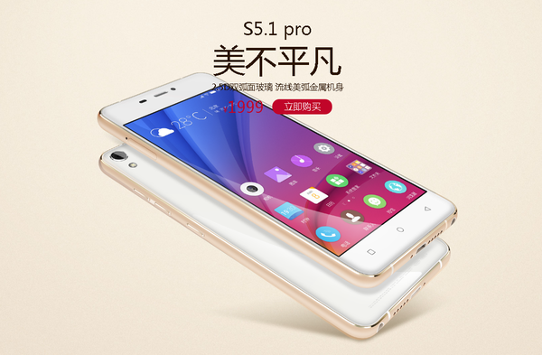 5d弧面玻璃 金立s5.1 pro售1999元