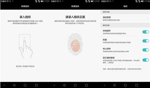 何止指纹解锁?华为g7 plus指纹新玩法