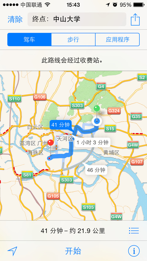 苹果iPhone6S 32GBiOS 8地图
