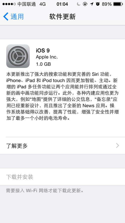 苹果iPhone6s Plus 32GBiPhone5s iOS 9更新包大小为1G