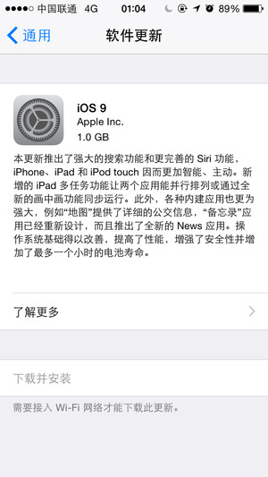 iPhone5s iOS 9°СΪ1G
