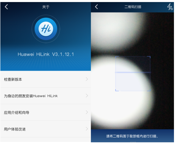 管家掌控零难度上手 华为随行wifi plus易用看得见