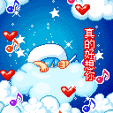 我想你qq表情 恋爱想你的表情