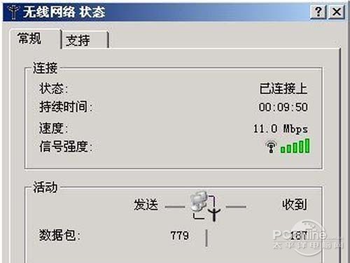 九游娱乐 - 无线网络受限制或无连接怎么办(图6)