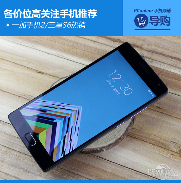 一加2/三星S6热销 各价位高关注手机推荐