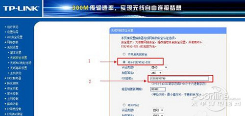 无线网密码怎么改？WiFi密码忘记了怎么办？(图2)