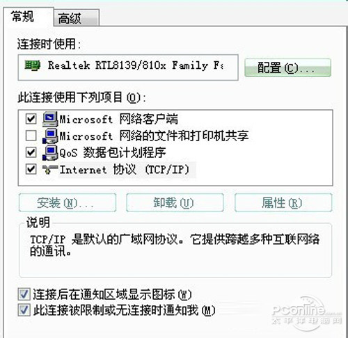 无线网络设置教程九游娱乐app(图3)