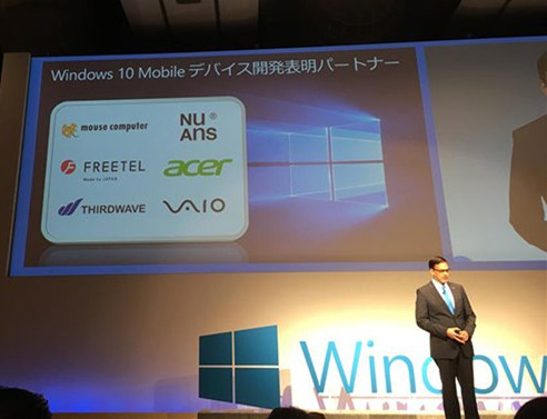 VAIO在日本发布Win10 Mobile系统手机