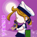 我想你表情 聊天我想你的表情