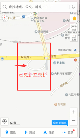 高德地图8.70版本正式上线!支持苹果carplay 百度遭