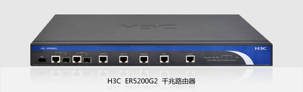 h3c 路由器 er5200g2