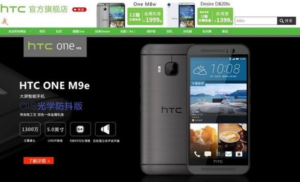 HTC M9eа汾Ʒҳ