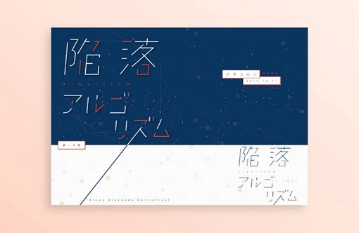 blankie小清新字体设计
