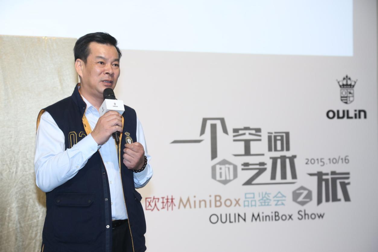 欧琳徐剑光:minibox是时尚生活的icon