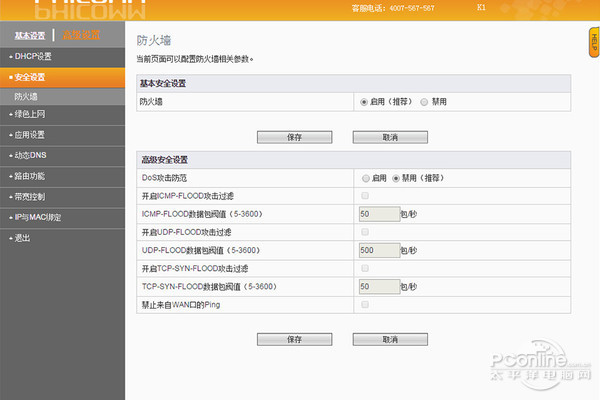 畅享千兆双频 斐讯k1智能无线路由器评测