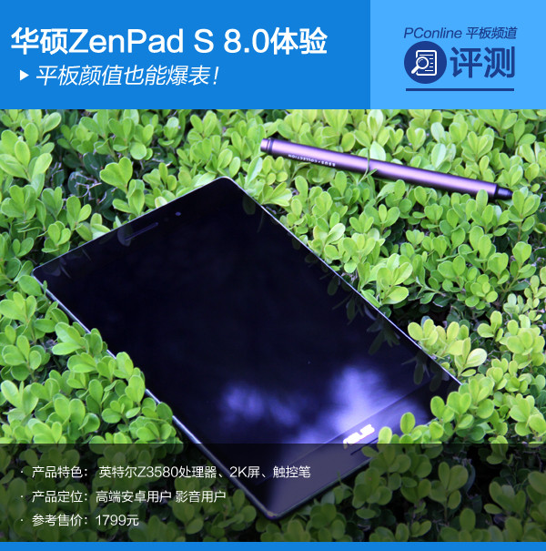 ZenPad