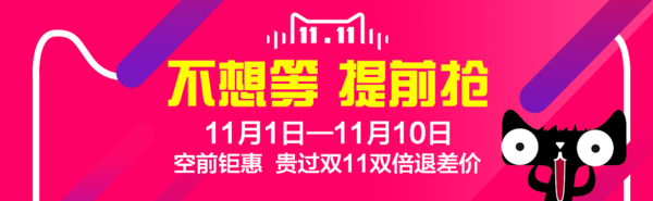 双十一,正确打开钱包的方式图片