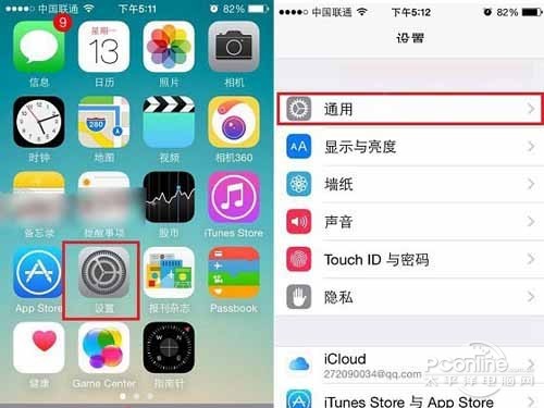 首先进入iPhone的【设置】，再进入【通用】