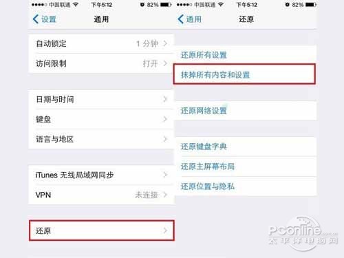 进入iPhone【通用】设置后，再进入【还原】设置