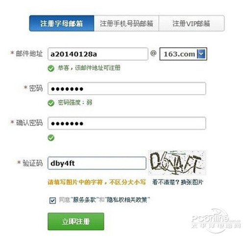 16JBO竞博3邮箱注册(图3)