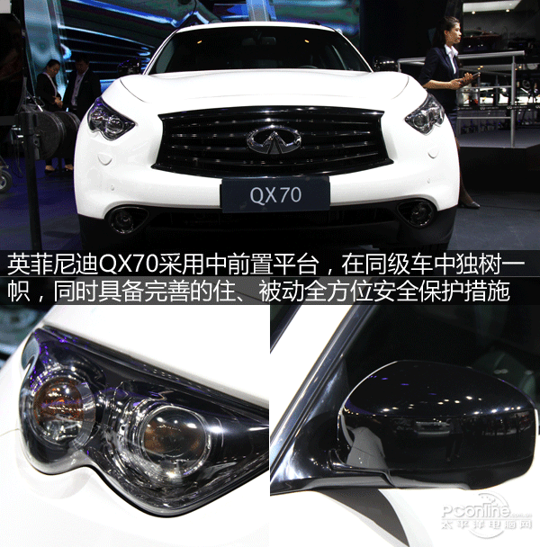 ӢQX70