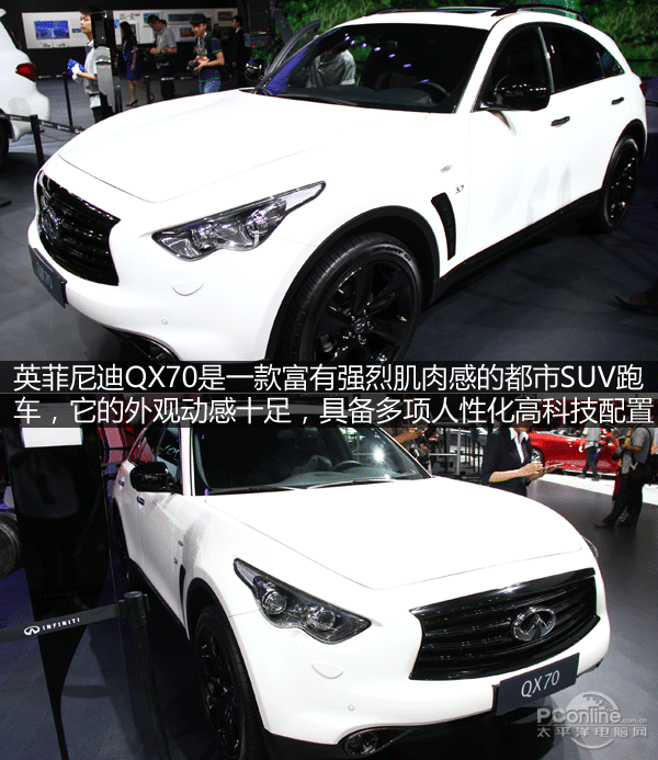 ӢQX70