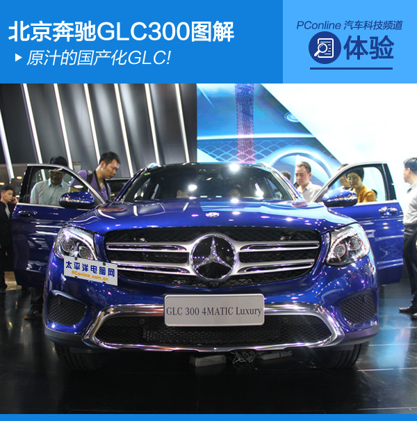 YGLC 300