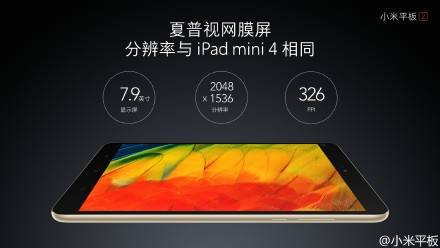小米2015新品发布会图文直播