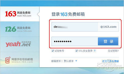 163信箱登录