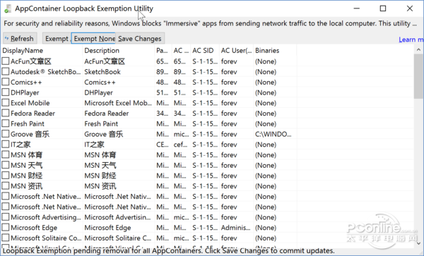 Metro App代理 Win8 App代理