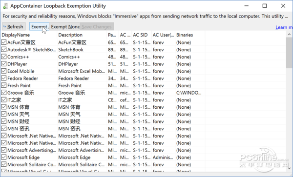 Metro App代理 Win8 App代理