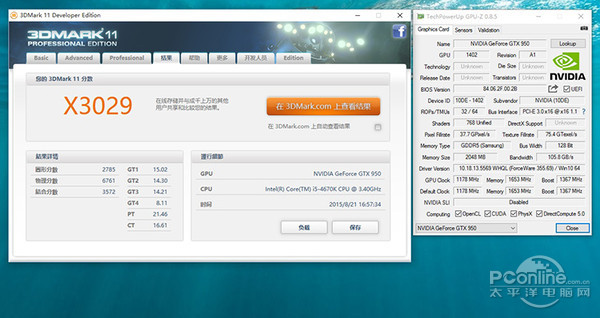电竞级体验 翔升gtx950京东仅售1099元