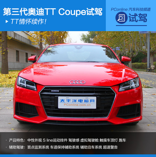 W TT Coupe