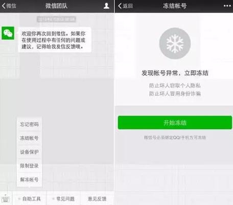 年底了 微信支付教你如何防骗