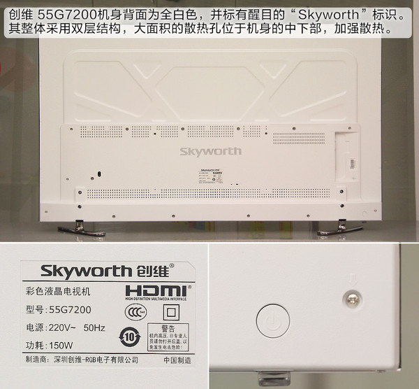 air再升级创维55g7200电视最新评测
