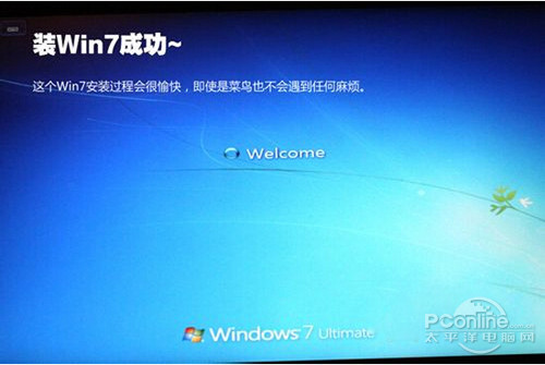 win7系统如何安装xp构成双系统【教程